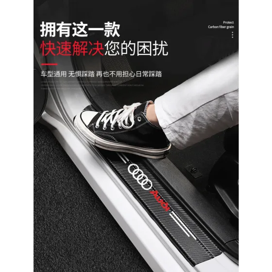 门槛条迎宾踏板